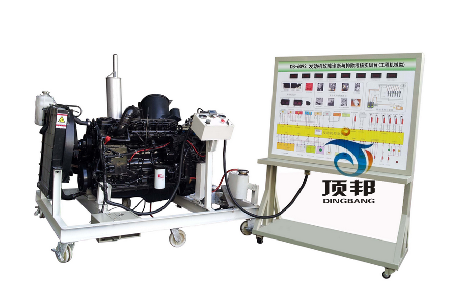 發(fā)動機故障診斷與排除考核實訓臺(工程機械類)