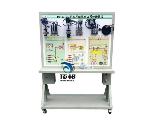 汽車發(fā)動機點火系統(tǒng)示教板