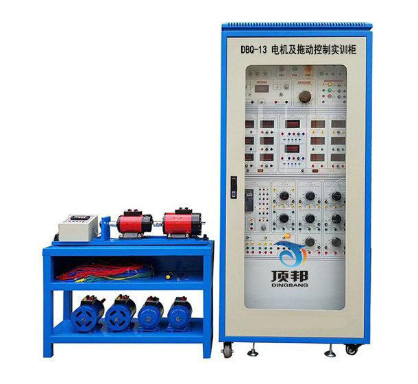 電機(jī)及拖動(dòng)控制實(shí)訓(xùn)柜(圖1) 電機(jī)及拖動(dòng)控制實(shí)訓(xùn)柜