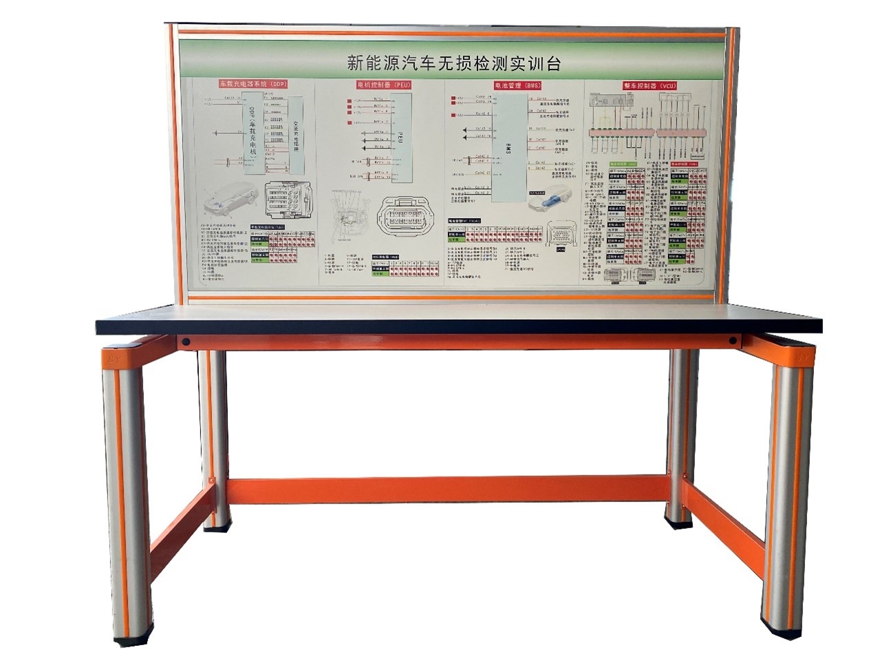 新能源汽車(chē)無(wú)損檢測(cè)實(shí)訓(xùn)臺(tái)